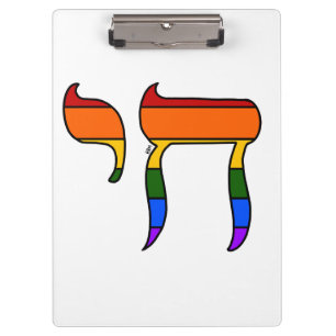 Rainbow Pride Chai Flag Clipboard