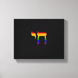 Rainbow Pride Flag Chai Hebrew Jewish LGBT Tank To Canvas Print