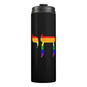 Rainbow Pride Flag Chai Hebrew Jewish LGBT Tank To Thermal Tumbler