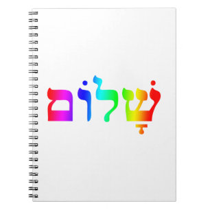 Rainbow Shalom Notebook