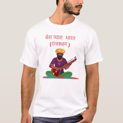 Rajasthan Regalia Embrace Royalty in Every Thread T_Shirt