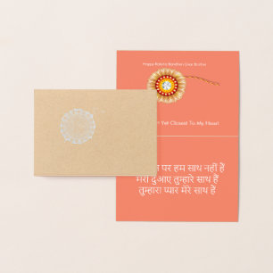 Raksha Bandhan Card