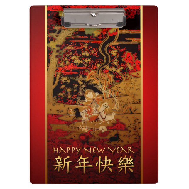 Ram Goat Chinese New Year Clipboard (Front)