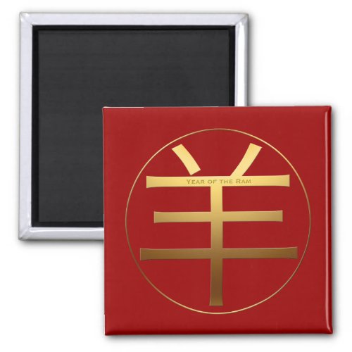 Ram Goat Year Gold embossed effect Symbol Square M Magnet