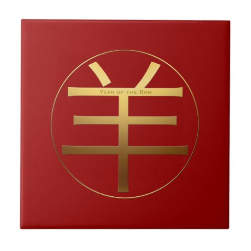 Ram Goat Year Gold embossed effect Symbol Tile