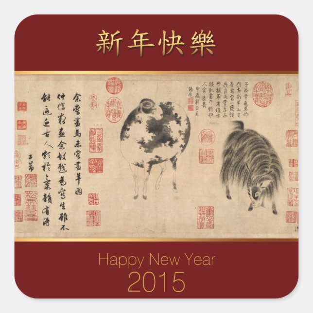 Ram or Goat Year Chinese Painting Custom Sticker (Front)