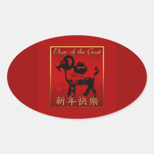 Ram Sheep Goat Chinese New Year Oval  Sticker