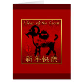 Ram Sheep Goat Year Chinese Big Greeting Card (Front)