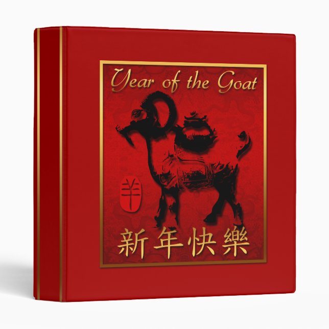 Ram Sheep Goat Year Chinese Greeting Binder (Front/Spine)