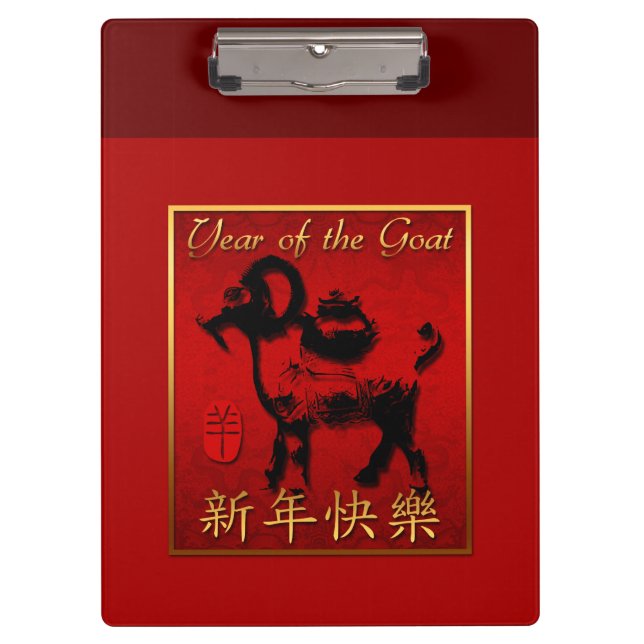 Ram Sheep Goat Year Chinese Greeting Clipboard (Front)