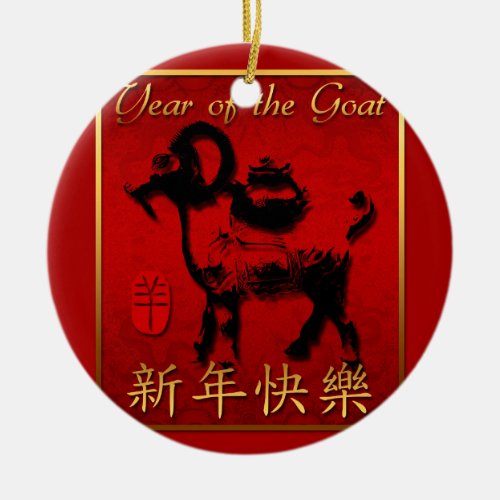 Ram Sheep Goat Year Chinese Greeting Custom Round Ceramic Ornament