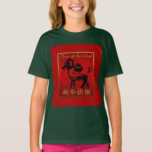 Ram Sheep Goat Year Chinese Greeting Girl Shirt