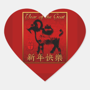 Ram Sheep Goat Year Chinese Greeting Heart Sticker