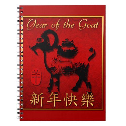 Ram Sheep Goat Year Chinese Greeting Notebook