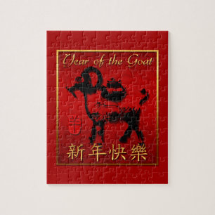 Ram Sheep Goat Year Chinese Greeting Puzzle
