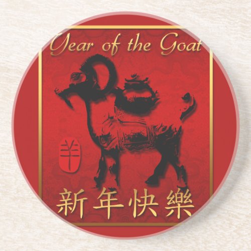 Ram Sheep Goat Year Chinese Greeting Round Coaster