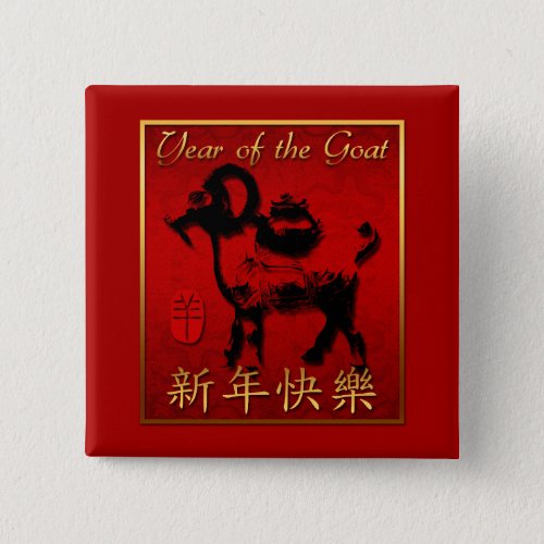 Ram Sheep Goat Year Chinese Greeting Square Button