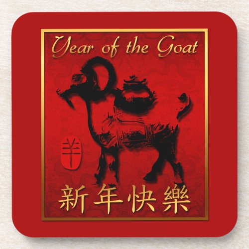 Ram Sheep Goat Year Chinese Greeting Square C Coaster