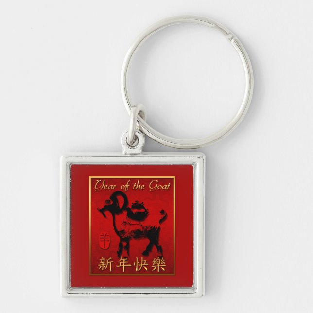 Ram Sheep Goat Year Chinese Greeting Square KeyC Keychain (Front)