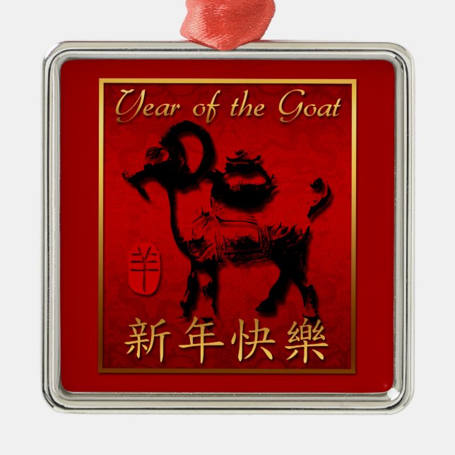 Ram Sheep Goat Year Chinese Greeting Square O Metal Ornament (Front)