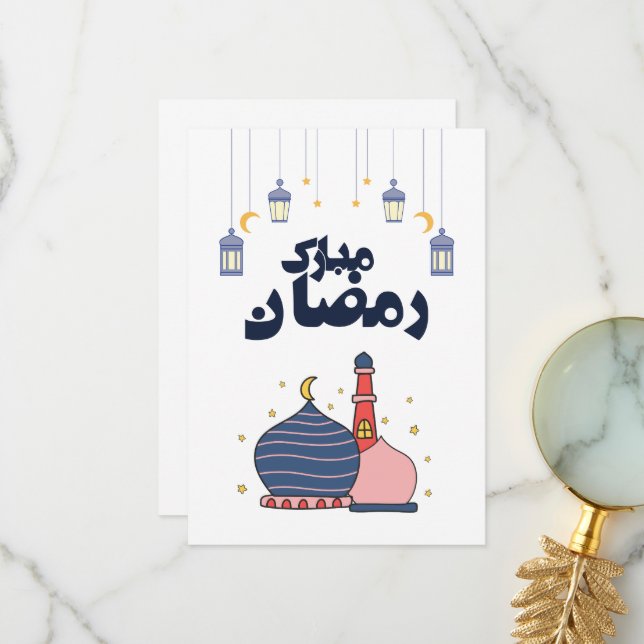 Ramadan Card  (Front/Back In Situ)
