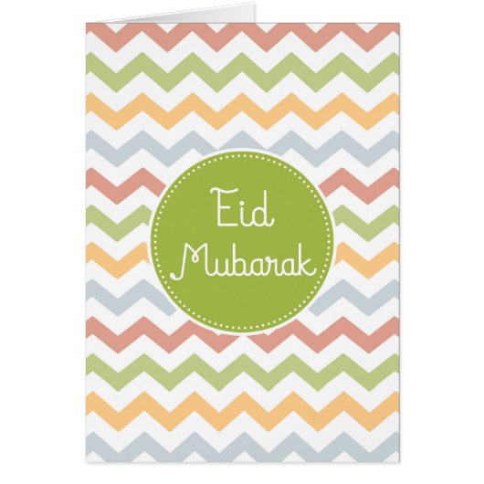 Ramadan Card / Eid Mubarak Card (Front)