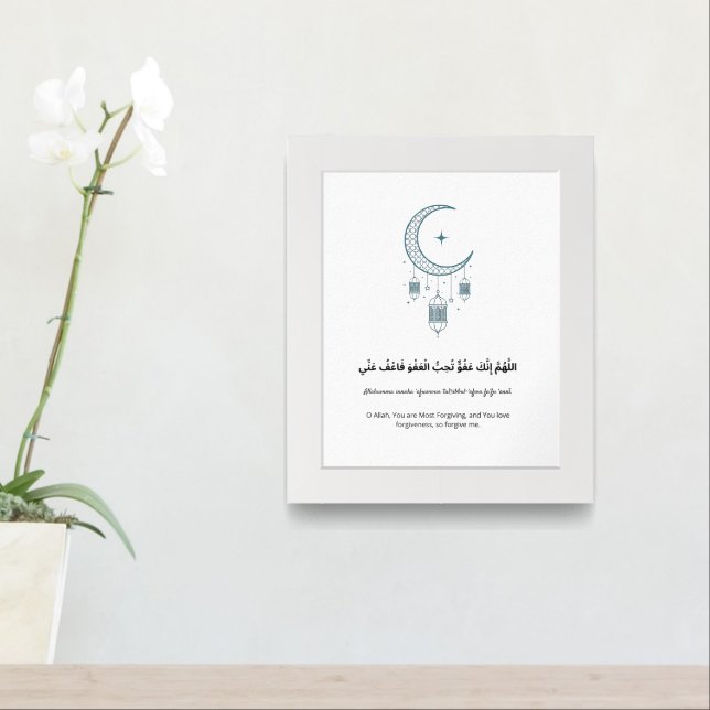 Ramadan Du’a Wall Art  (Entryway)