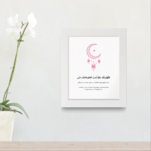 Ramadan Du’a Wall Art – Pink Crescent Serenity