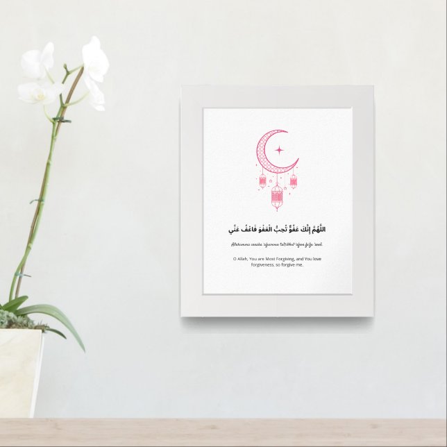 Ramadan Du’a Wall Art – Pink Crescent Serenity (Entryway)