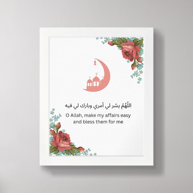 Ramadan Dua Wall Art – Elegant Islamic Print (Framed Front)