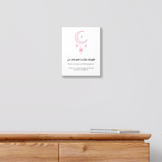 Ramadan Du'a WallPrint  Acrylic Photo Tile (Dresser)