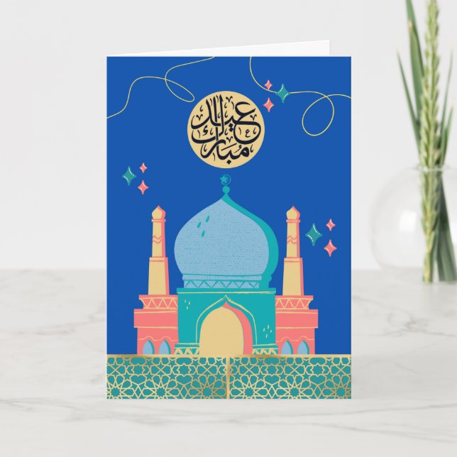 Ramadan Eid Mubarak Mosque  Card (Front)