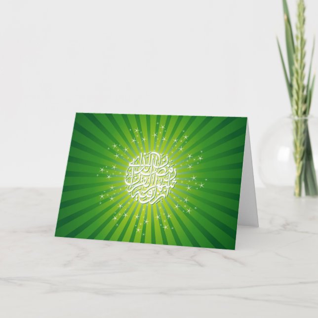 Ramadan Greetings Card (Front)