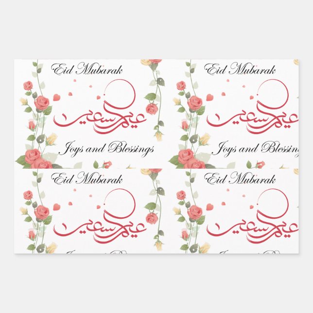 Ramadan Greetings Eid Mubarak Eid al-Fitr  Wrapping Paper Sheets (Front)
