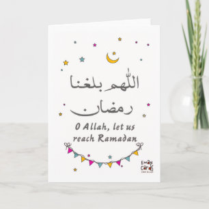 Ramadan - Holy Month Blessings - Dua Card