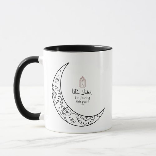 Ramadan is coming  mug