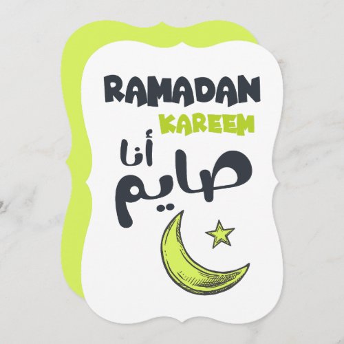 Ramadan Kareem_ رمضان كريم انا صايم  Holiday Card
