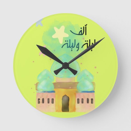 Ramadan Kareem _ رمضان كريم Clock