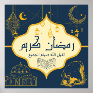 ramadan kareem - رمضان كريم - happy ramad poster