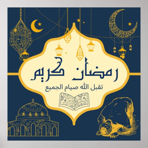 ramadan kareem _ رمضان كريم _ happy ramadan 2022 poster