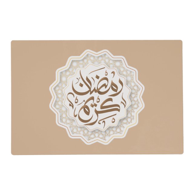ramadan kareem رمضان كريم  placemat (Front)