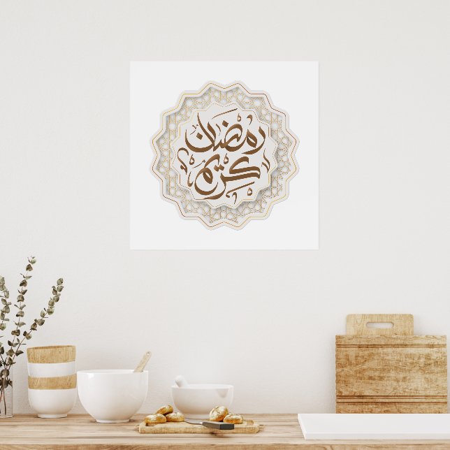 ramadan kareem رمضان كريم  poster (Kitchen)