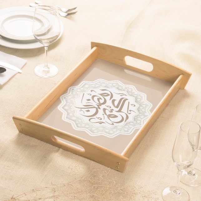 ramadan kareem رمضان كريم  serving tray (Front)