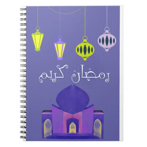 Ramadan Kareem_ رمضان مبارك Notebook