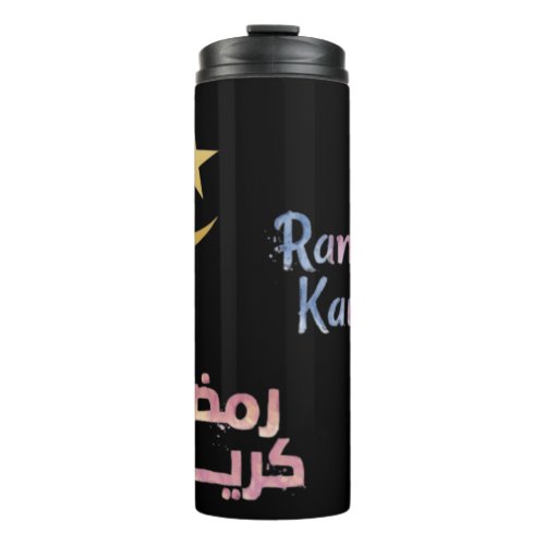 Ramadan kareem 2022_رمضان كريم thermal tumbler
