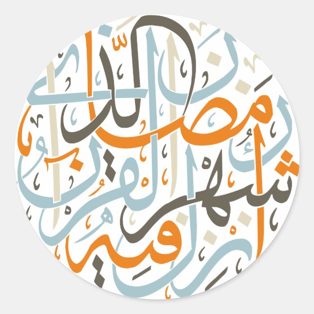 Ramadan Kareem Arabic calligraphy Classic Round Sticker (Front)