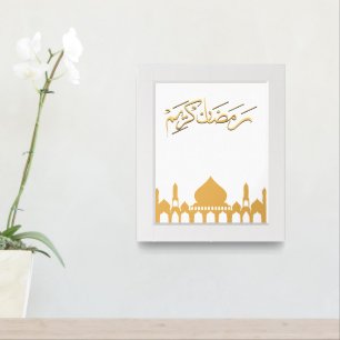 Ramadan Kareem Arabic Calligraphy Poster 