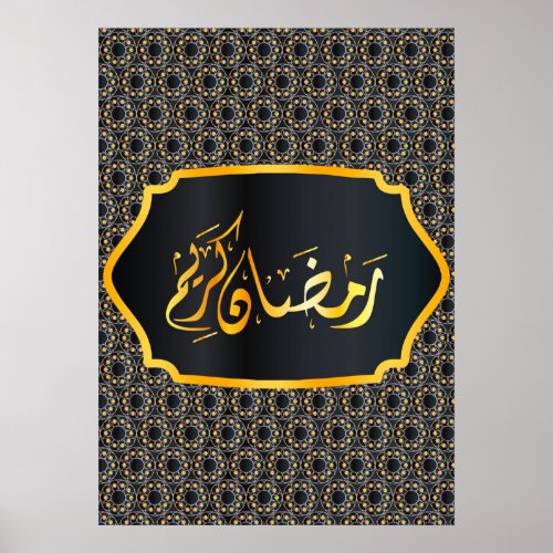 Ramadan Kareem Arabic Calligraphy Poster