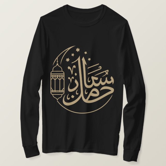 Ramadan Kareem Arabic Calligraphy T-Shirt (Design Front)