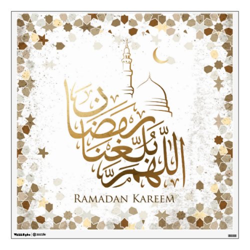 ramadan kareem arabic calligraphy  Wall Decal